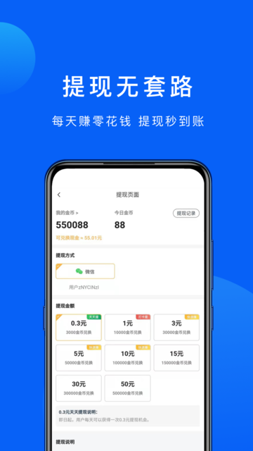 周易天气极速版(领现金)