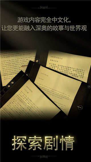 未上锁的房间2正版