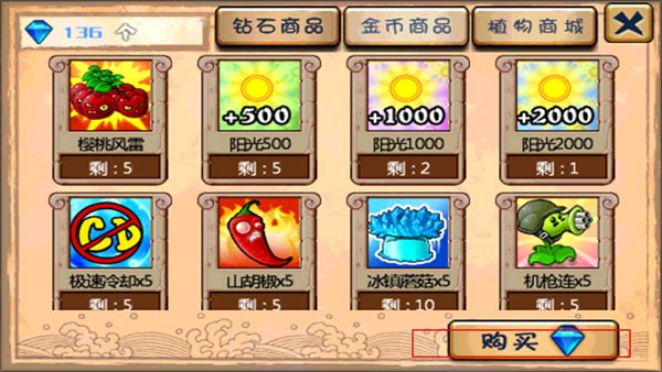 植物大战僵尸龙宫版