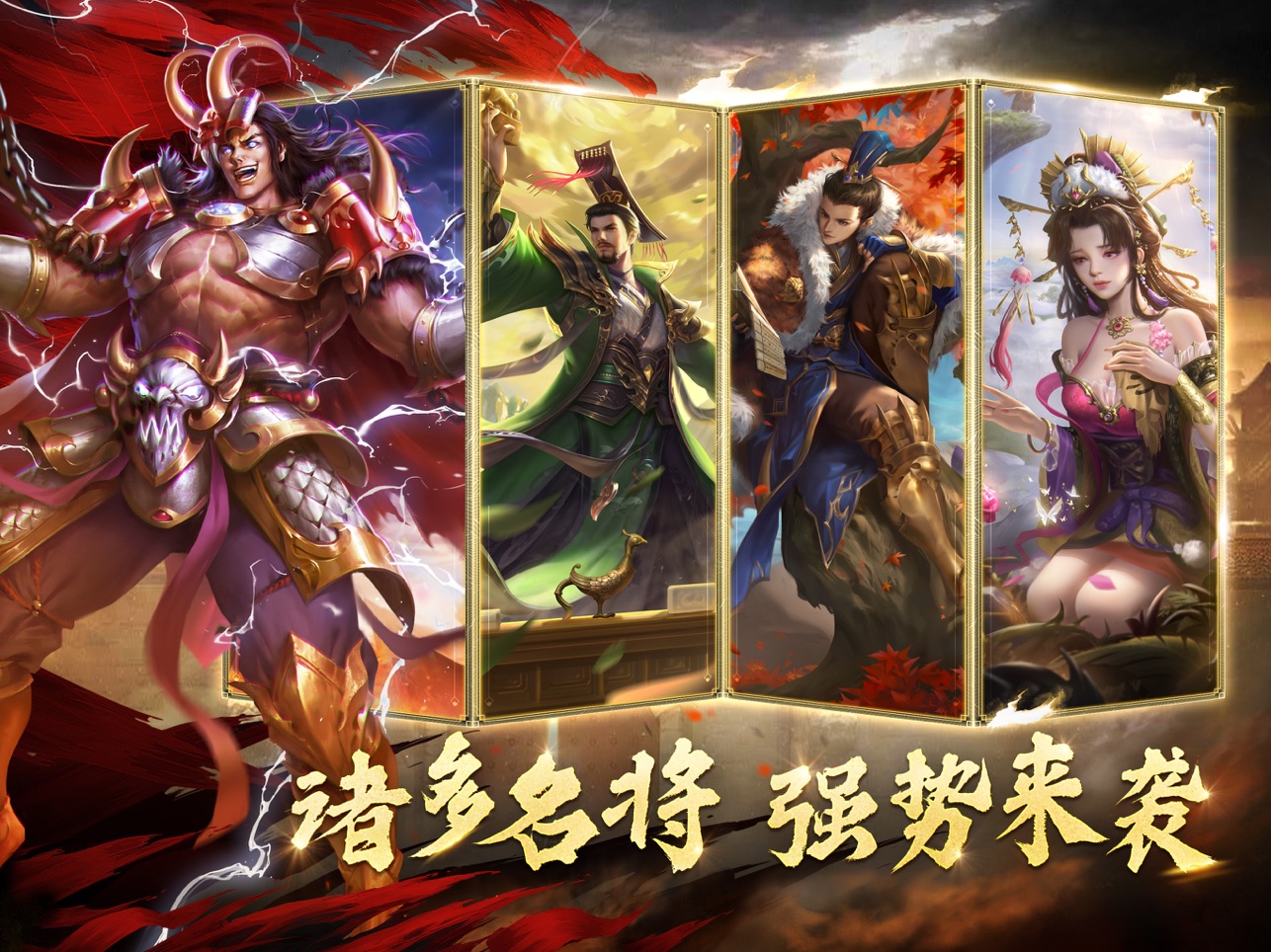 啪啪三国2