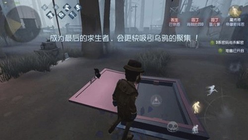 第五人格魅族版