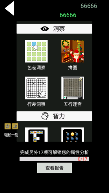 脑洞凡尔赛