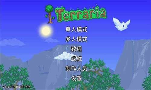 泰拉瑞亚1.4.4.9存档版