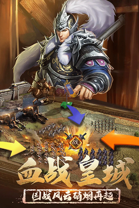 正统三国通用版