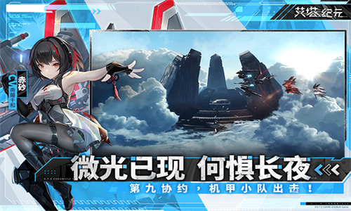 艾塔纪元国服