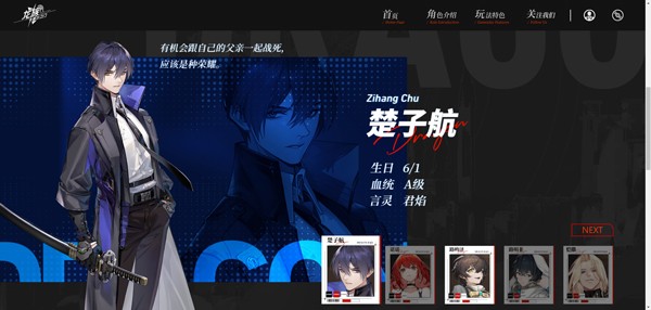 龙族卡塞尔之门最新版