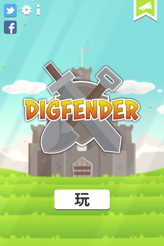 Digfender安装器