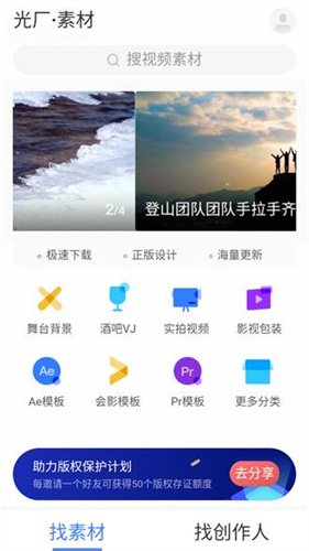 VJ师素材网