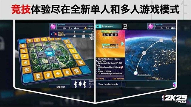 NBA2K25手机版