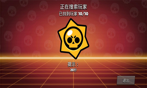 荒野乱斗私人版