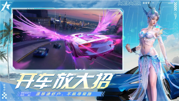 王牌竞速九游版