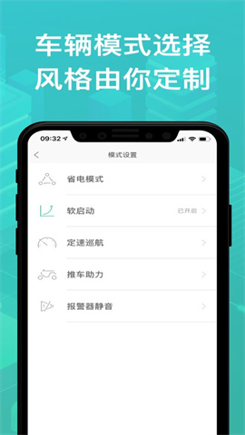 绿源智能 绿源智能