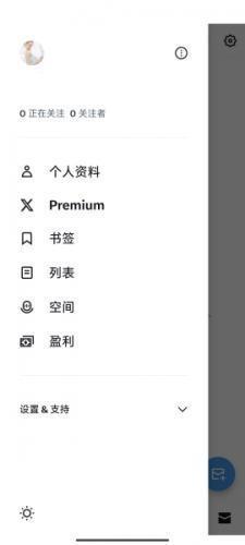 Twitter正版X