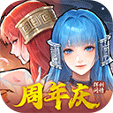 新仙剑奇侠传之挥剑问情九游版