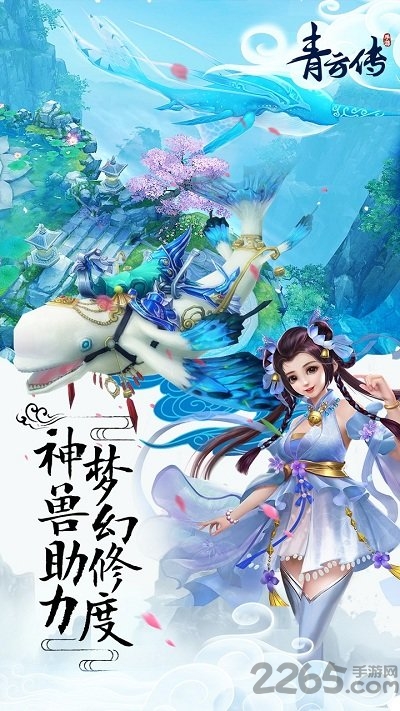 青云传