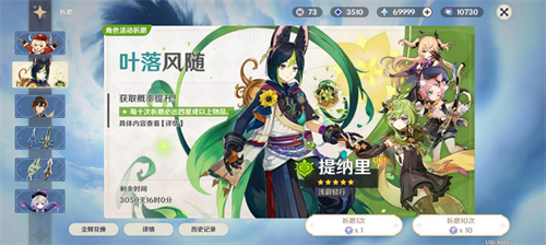 原神指令服