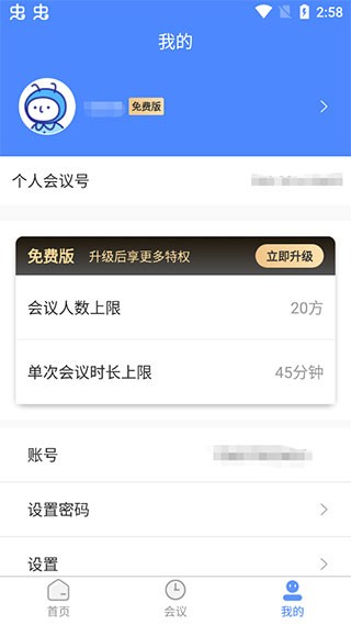 Boom会议