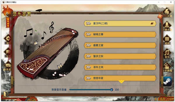 汉末霸业单机版2026