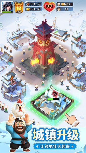 三国:冰河时代