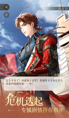 代号鸢国服