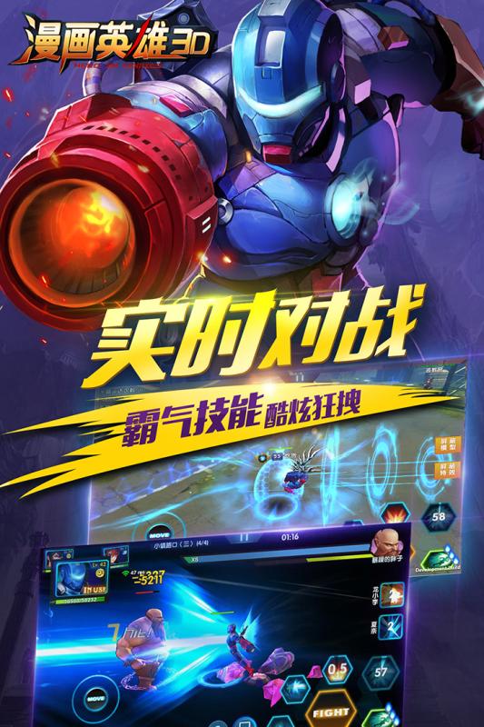 罪恶都市乱斗