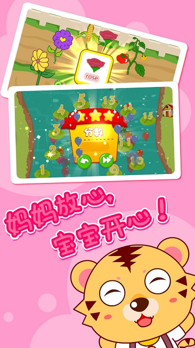宝宝幼儿园英语软件