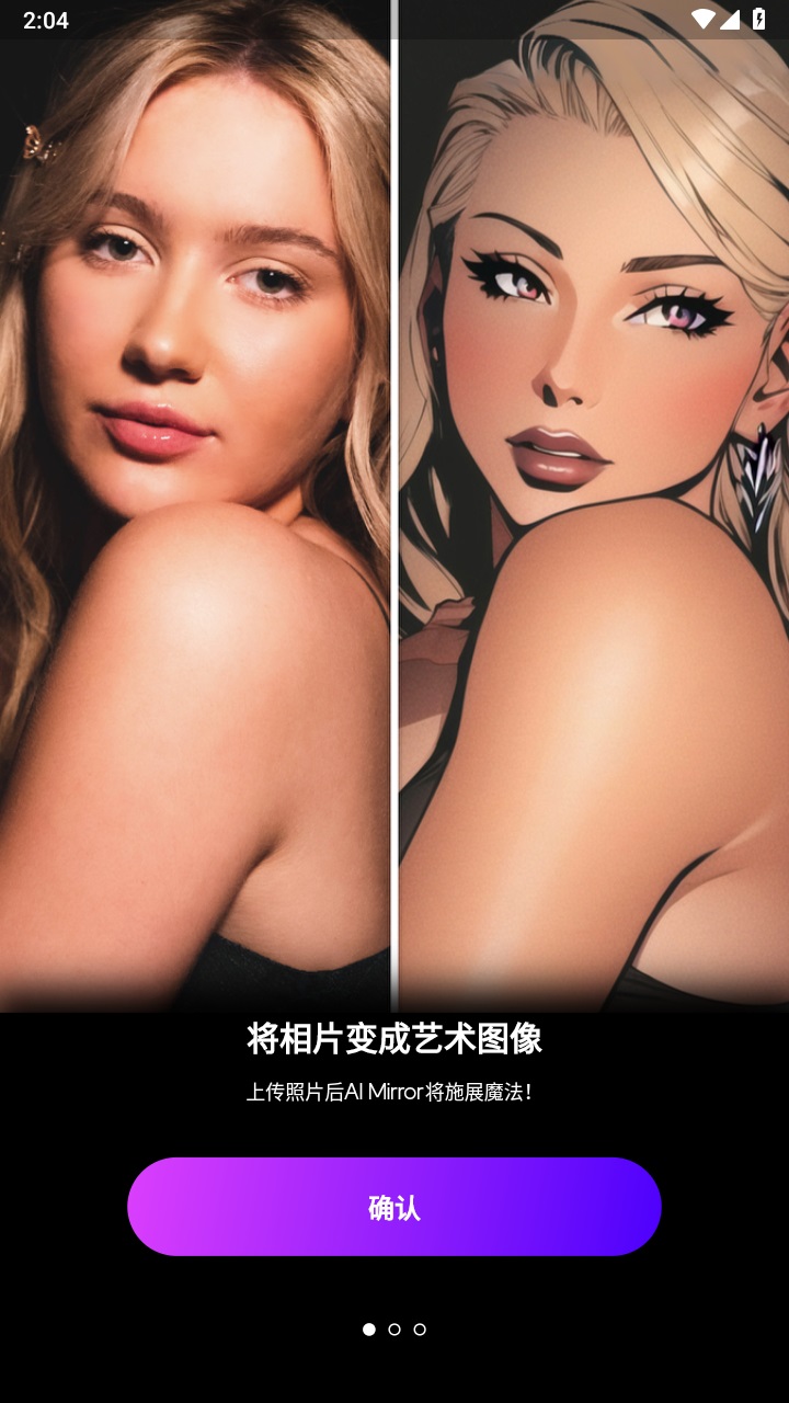 aimirror软件