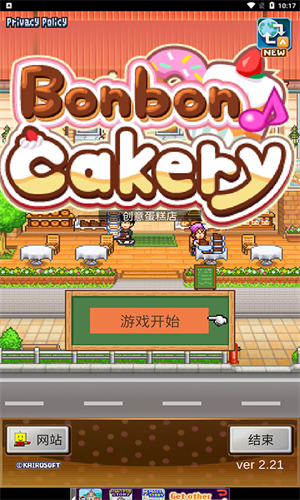 创意蛋糕店手机版
