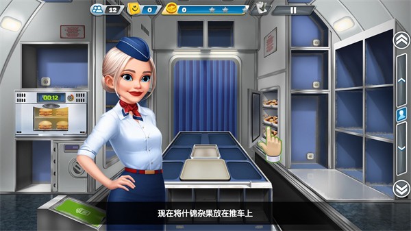 飞机大厨2026最新版