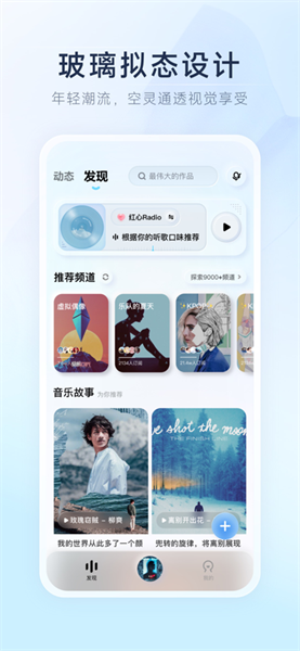 酷狗音乐概念版