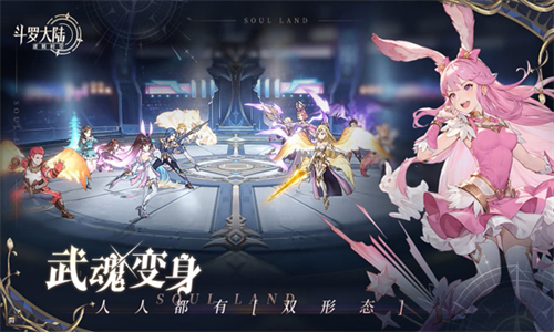 斗罗大陆逆转时空测试服