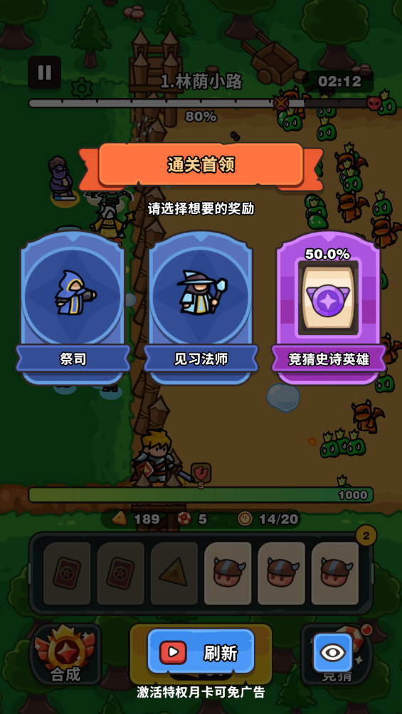 抽抽抽英雄最新版1.10.0安卓版