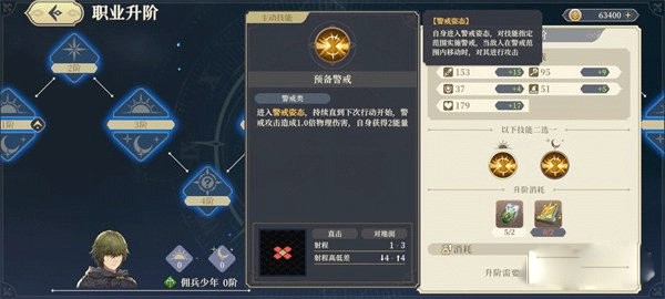 铃兰之剑手游