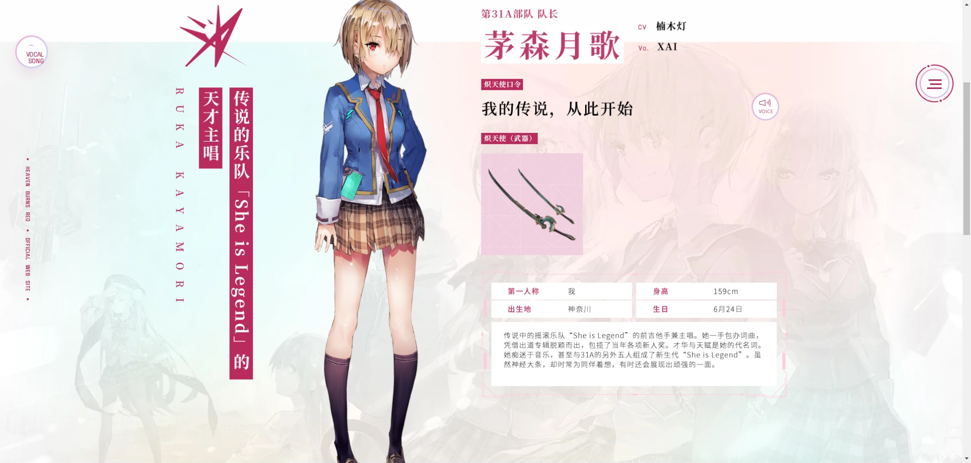 炽焰天穹国服