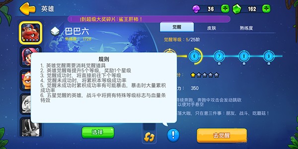 野蛮人大作战九游版