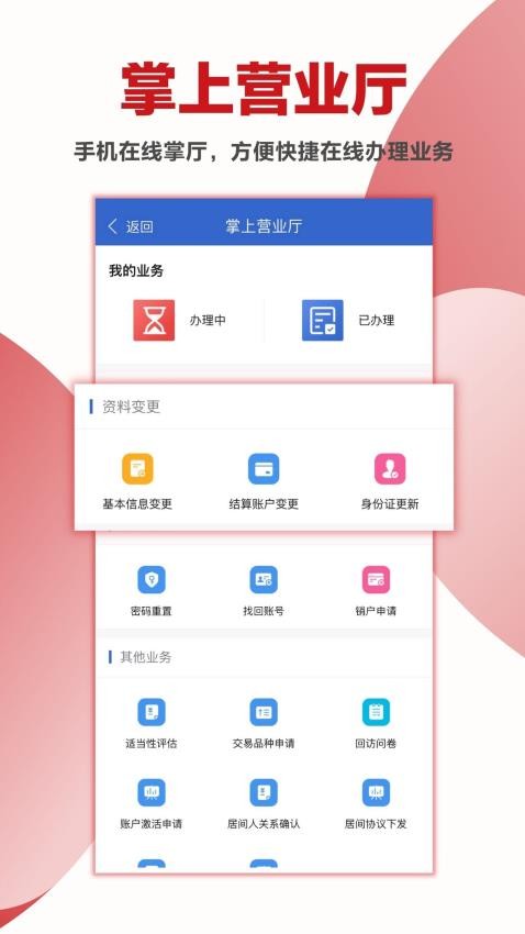 国信期货