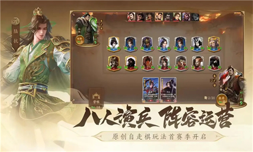 三国杀一将成名手游