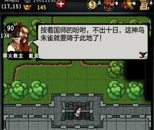 江湖风云录安卓13定制版