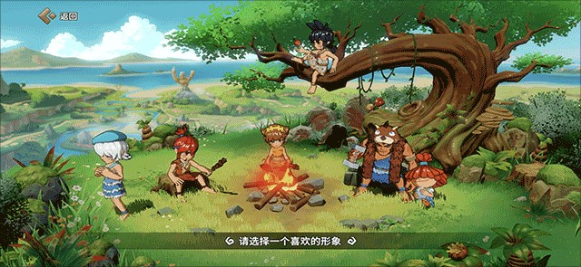 石器时代觉醒手游
