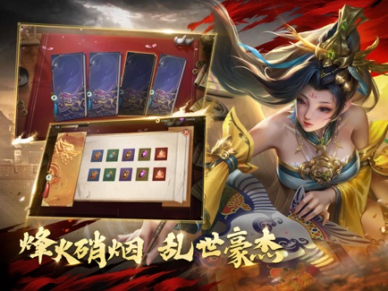 啪啪三国2