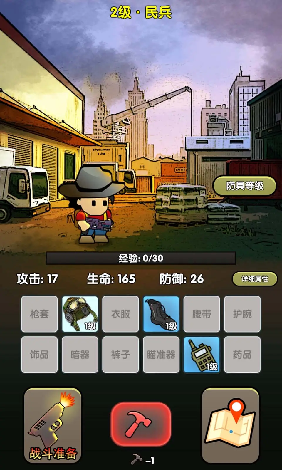 弹壳末日小队