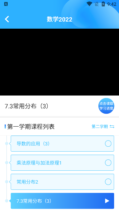 空中课堂