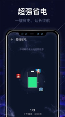 即刻清理大师