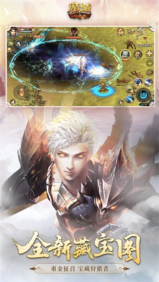 魔域口袋版