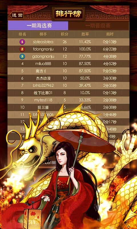 中国象棋