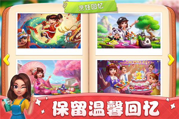 小镇大厨旧版