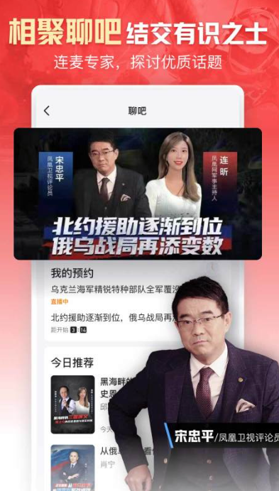 Ifeng_News