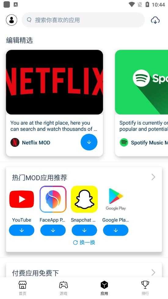 Tutu游戏盒
