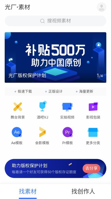 VJ师素材网
