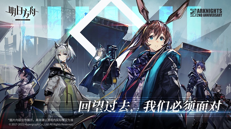 明日方舟最新版